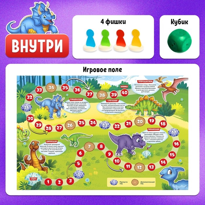 Игра-бродилка «Мир динозавров» Игра-бродилка «Мир динозавров»