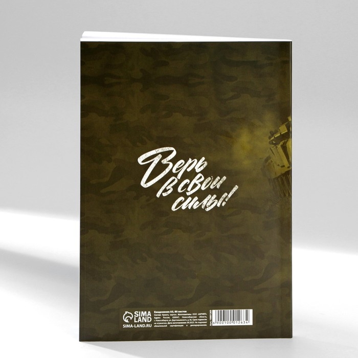 Ежедневник в тонкой обложке А5, 80 л. «С 23 Февраля» Ежедневник в тонкой обложке А5, 80 л. «С 23 Февраля»