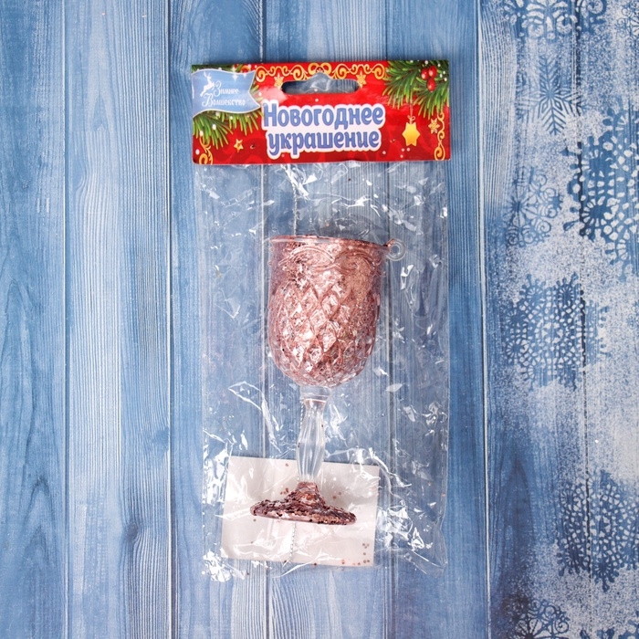 Ёлочная игрушка «Зимнее волшебство. Бокал сияние блеск» пластик, 10,5х4,5 см, прозрачно-розовый