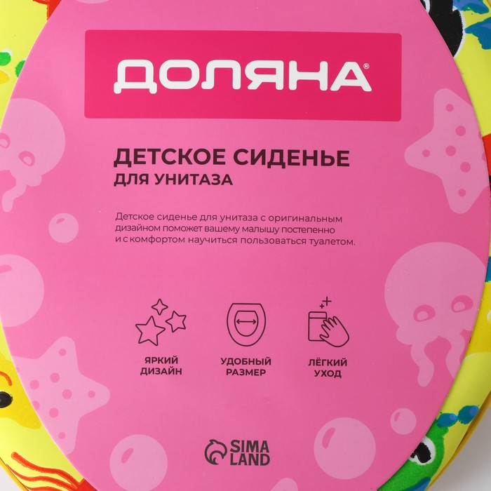 Сиденье для унитаза детское с ручками Доляна «Морские жители», 30×36 см Сиденье для унитаза детское с ручками Доляна «Морские жители», 30×36 см