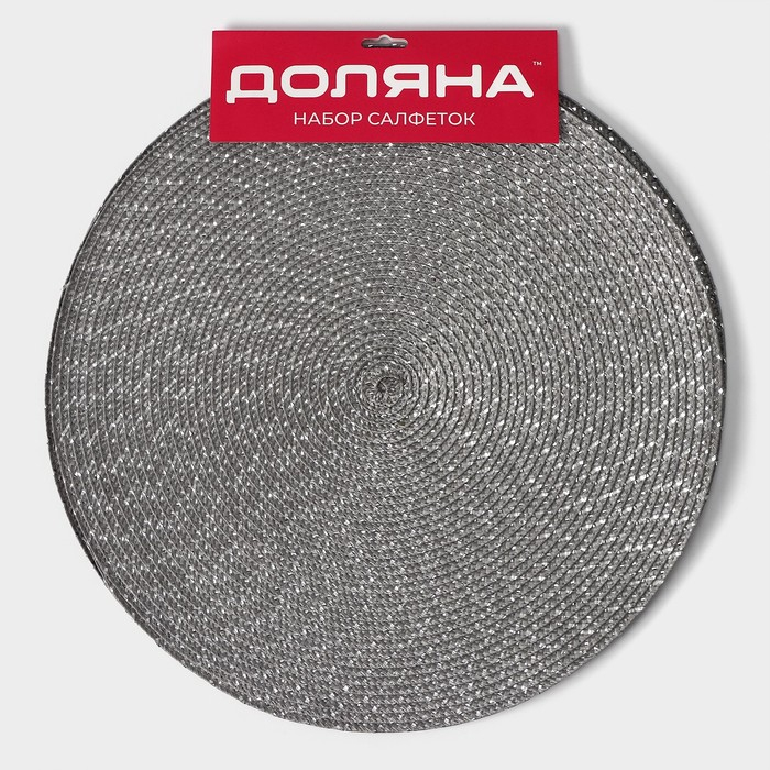 Салфетки сервировочные на стол Доляна &laquo;Рэй&raquo;, 4 шт, d=38 см, цвет серый