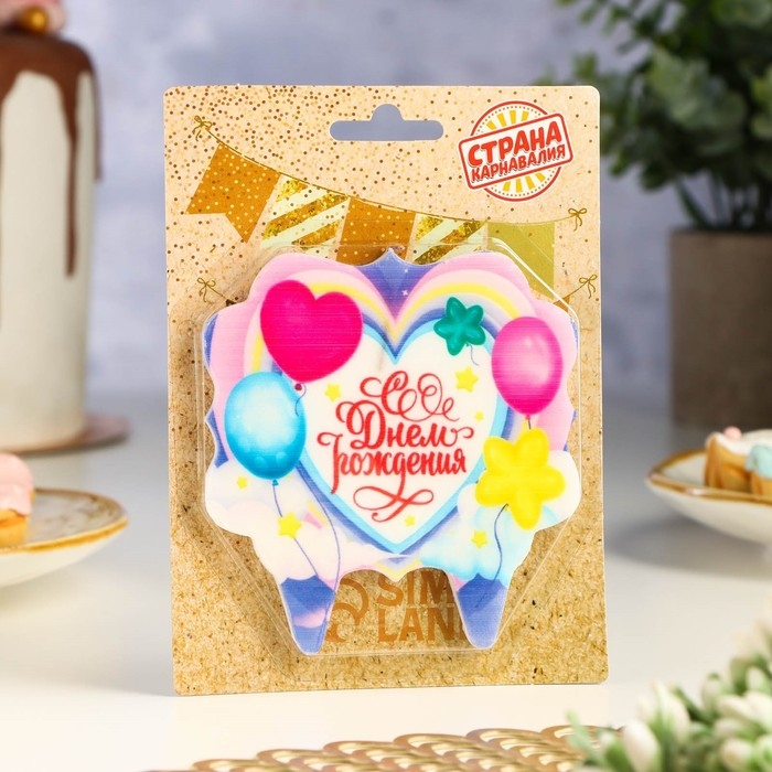 Свеча для торта «С Днём Рождения. Романтика», 8 см Свеча для торта «С Днём Рождения. Романтика», 8 см