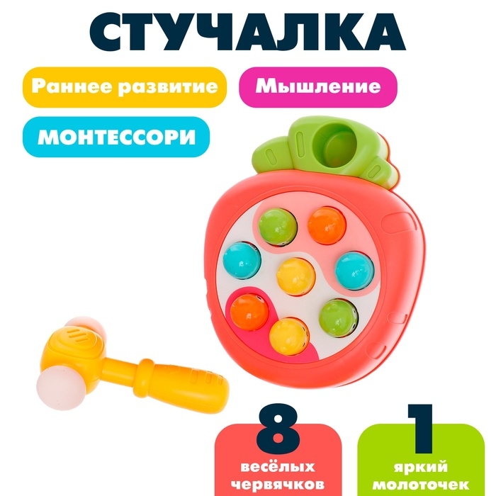 Стучалка развивающая «Морковка» Стучалка развивающая «Морковка»