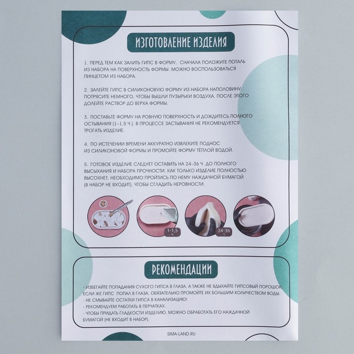 Набор для создания поддона из гипса с поталью «Овал» Набор для создания поддона из гипса с поталью «Овал»