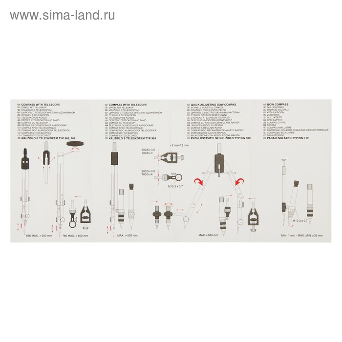 Готовальня Koh-I-Noor 9452, 13 предметов, профессиональная, большая