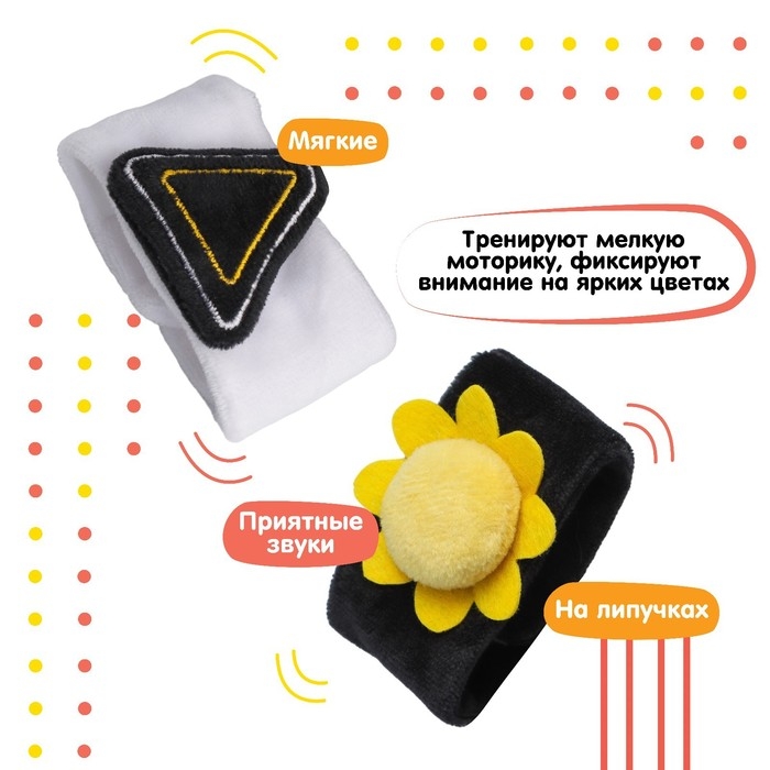 Набор браслеты - погремушки «Солнышко», 2 шт, Крошка Я Набор браслеты - погремушки «Солнышко», 2 шт, Крошка Я