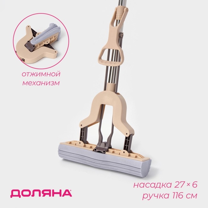 Швабра для мытья пола PVA Доляна, со складным отжимом, насадка 27×6 см, стальная составная ручка 116 см Швабра для мытья пола PVA Доляна, со складным отжимом, насадка 27×6 см, стальная составная ручка 116 см