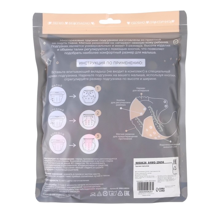 Многоразовый подгузник «Перья», 3-15 кг, разноцветный, Крошка Я Многоразовый подгузник «Перья», 3-15 кг, разноцветный, Крошка Я