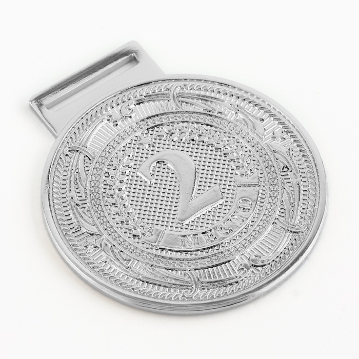 Медаль призовая 197, 2 место, d=5 см., серебро Медаль призовая 197, 2 место, d=5 см., серебро