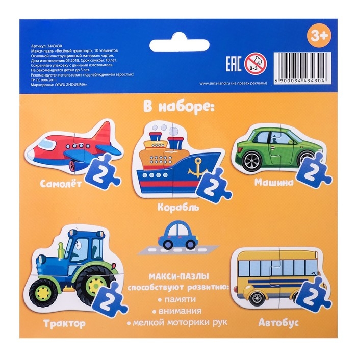 Макси-пазлы «Весёлый транспорт», 5 пазлов, 10 деталей Макси-пазлы «Весёлый транспорт», 5 пазлов, 10 деталей