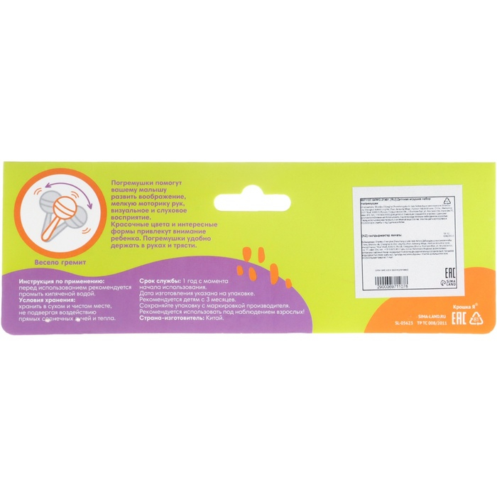 Набор погремушек «Звонкая радость», 5 шт