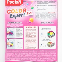 Салфетки защиты белья от окрашивания + пятновыводитель Paclan Color Expert, 20 шт.