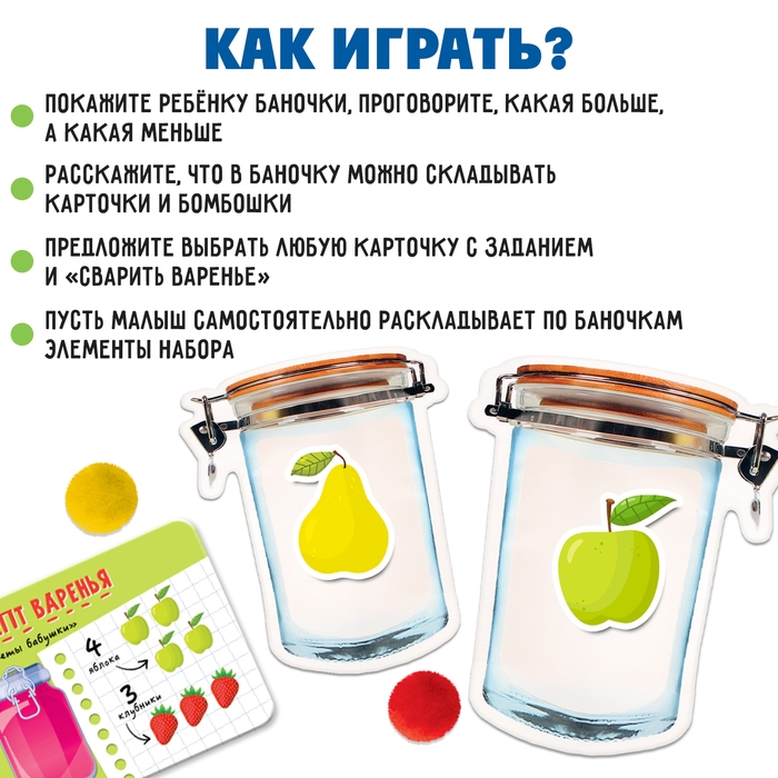 Развивающий набор-сортер «Что в баночке» Развивающий набор-сортер «Что в баночке»