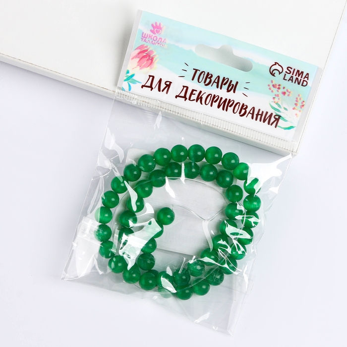 Бусины из натурального камня «Кошачий глаз» набор 50 шт., размер 1 шт. — 8 мм, зелёный Бусины из натурального камня «Кошачий глаз» набор 50 шт., размер 1 шт. — 8 мм, зелёный