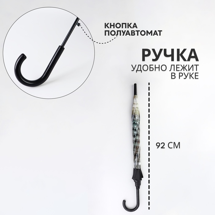 Зонт - трость полуавтоматический «Башни», 8 спиц, R = 42/60 см, D = 120 см, цвет МИКС Зонт - трость полуавтоматический «Башни», 8 спиц, R = 42/60 см, D = 120 см, цвет МИКС