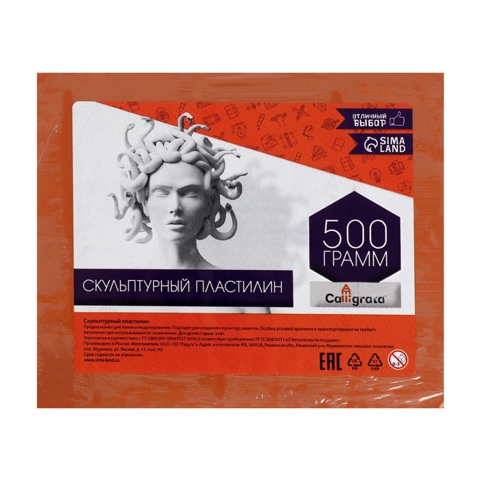 Пластилин скульптурный 500г Calligrata твёрдый, терракотовый Пластилин скульптурный 500г Calligrata твёрдый, терракотовый