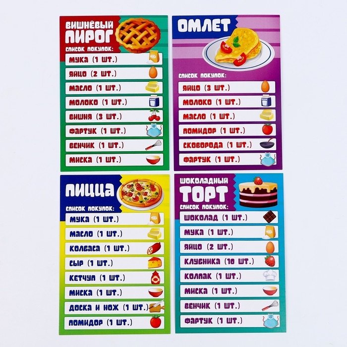 Настольная игра «За покупками» Настольная игра «За покупками»