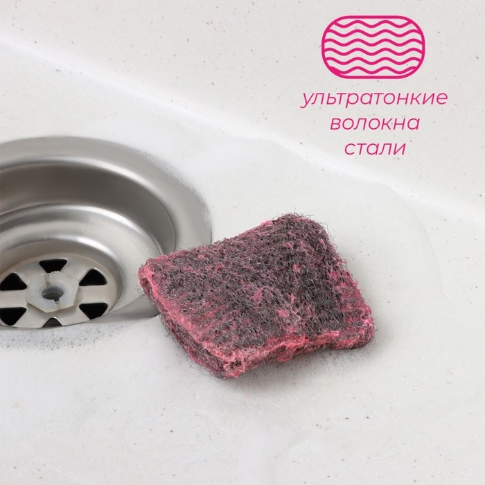 Губки для посуды Доляна, 10 шт, с мылом, ультратонкое металлическое волокно, квадратные, аромат роз Губки для посуды Доляна, 10 шт, с мылом, ультратонкое металлическое волокно, квадратные, аромат роз