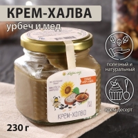 Урбеч «Крем-халва», 230 г