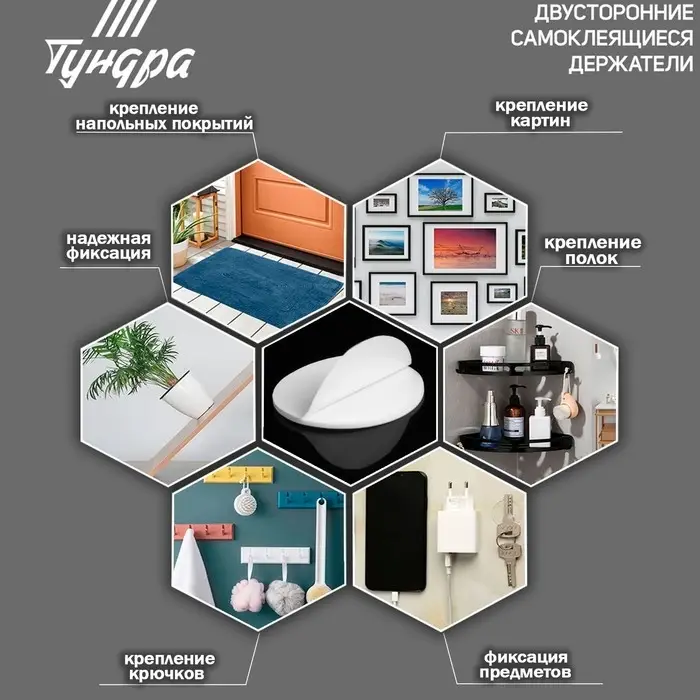 Двусторонние самоклеящиеся держатели ТУНДРА, d=15 мм, 32 шт.