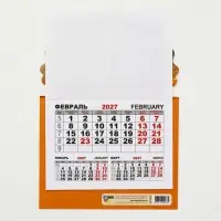 Календарь 2027, на магните, моно &laquo;Золотой козел&raquo;