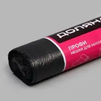 Мешки для мусора &laquo;Профи&raquo;, 120 л, ПНД, 12 мкм, 69&times;100 см, 10 шт., чёрные