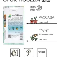 Семена Огурец Маленький принц, F1, 12шт