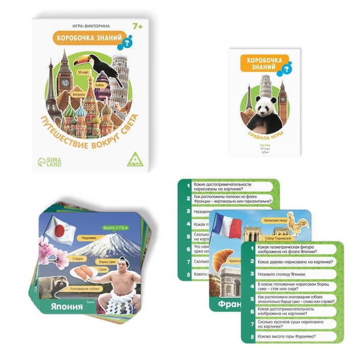 Настольная игра-викторина &laquo;Коробочка знаний. Путешествие вокруг света&raquo;, 50 карт, кубик, 7+