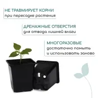 Горшок для рассады, 500 мл, 9&times;9&times;9.5 см, пластик, чёрный