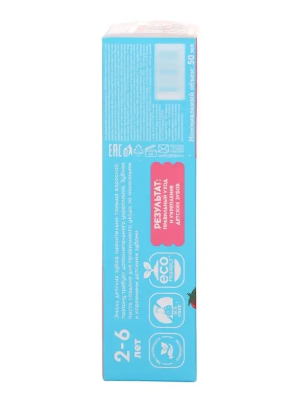 D.I.E.S. Kids Паста зубная детская клубника и малина (2-6 лет) 50 мл