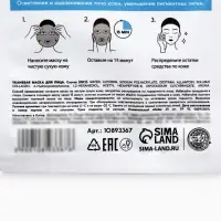 Маска для лица тканевая с экстрактом морского коллагена, увлажняющая, ULAB