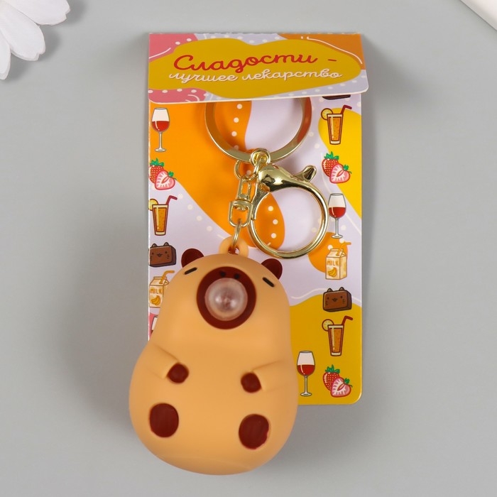 Брелок резина с карабином антистресс Брелок резина с карабином антистресс "Капибара" надувает пузырь 5х4,7х6,5 см