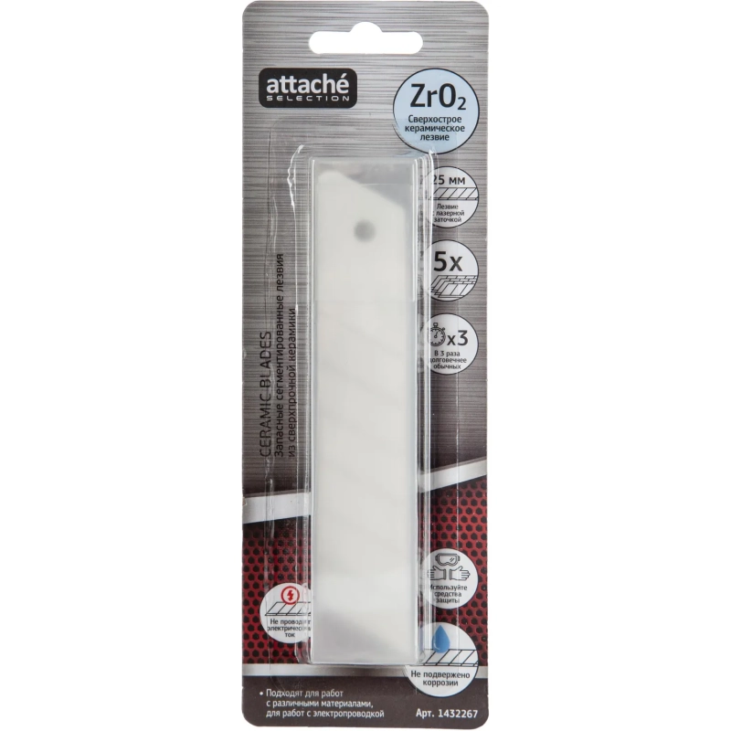 Лезвие для ножей запасное Attache Selection 25мм сегм.керамическ., 5шт/уп