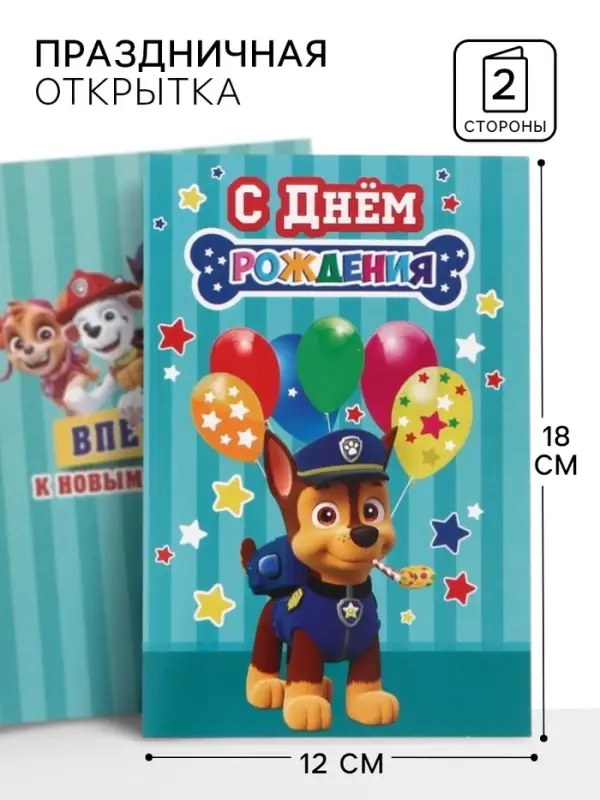 Открытка &laquo;Пёсик&raquo;, 12&times;18 см