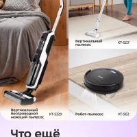Паровая швабра «2 в 1» с насадками КТ-3910 - 1300 Вт