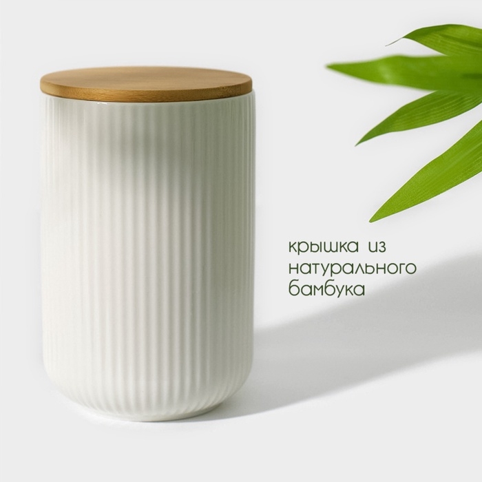 Банка для сыпучих продуктов BellaTenero, 800 мл, 10&times;15 см, фарфор, белая