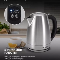 Чайник HYK-S8408 1,7л 2200Вт серебристый (металл)