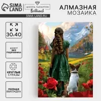 Алмазная мозаика с полным заполнением на холсте &laquo;Изумрудная фантазия&raquo;, 30&times;40 см