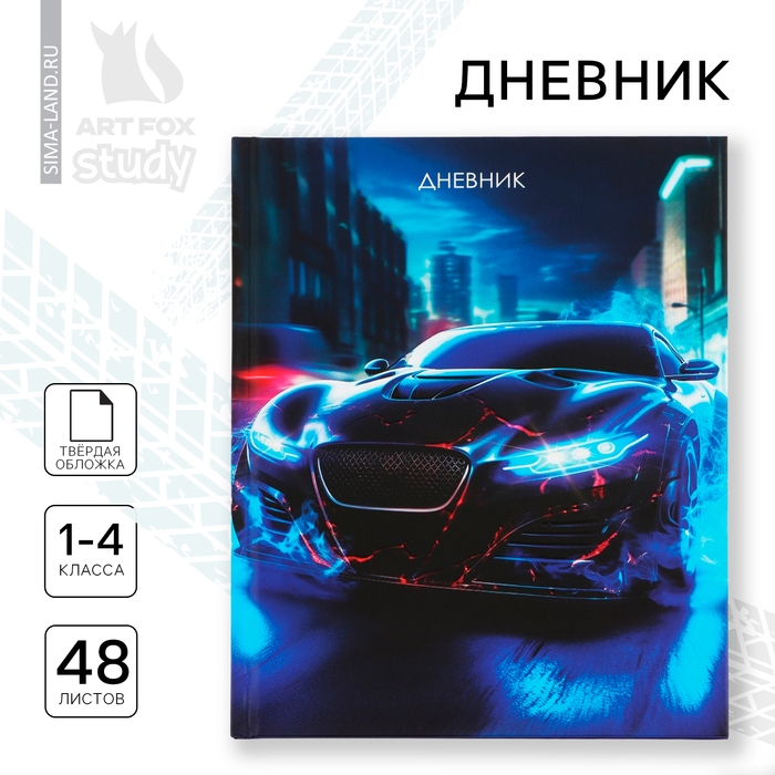 Дневник школьный для 1-4 класса, в твердой обложке, 48 л Street racing