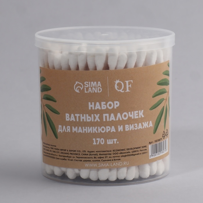 Ватные палочки на деревянной основе, биоразлагаемые, 7 см, 170 шт, в пластиковом органайзере