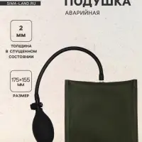 Пневмоподушка для аварийного открытия дверей, усиленная 17.5&times;15.5 см