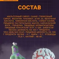 НАБОР Мармелад глаза с начинкой, 10 г 50 шт