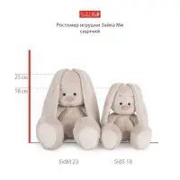 Мягкая игрушка &laquo;Зайка Ми&raquo; в розовой пижаме, 18 см