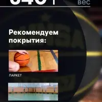 Мяч баскетбольный MINSA STR 047, клееный, 8 панелей, р. 7, резина, резиновая камера