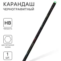 Карандаш чернографитный Calligrata, НВ, с ластиком, пластиковый, чёрный корпус с цветным узором