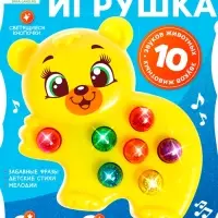 Музыкальная игрушка ZABIAKA &laquo;Любимый мишка&raquo;, жёлтая