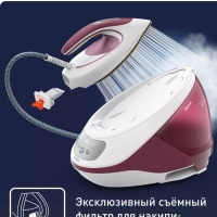 Парогенератор Express Protect SV9201E0, 2800 Вт