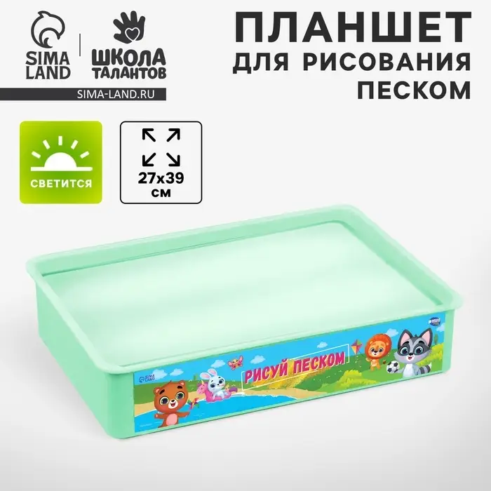 Рисование песком. Планшет &laquo;Весёлые животные&raquo;, 27&times;39 см