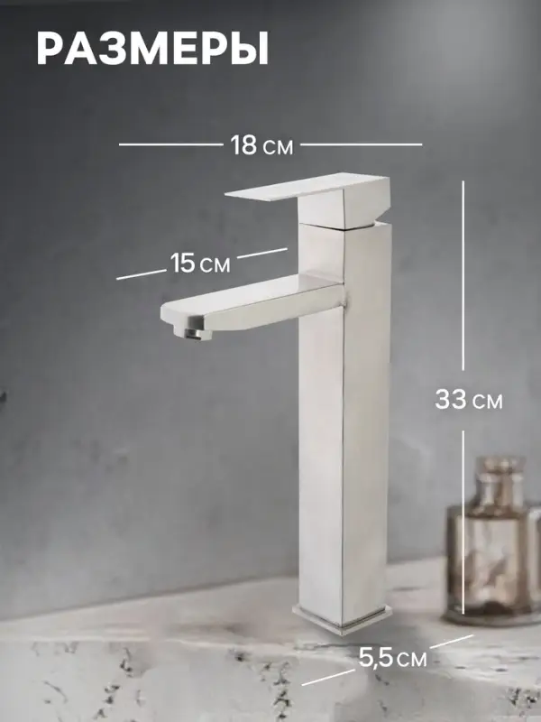 Смеситель для раковины ZEIN ZS-4, высокий, квадратный, картридж 35 мм, нерж. сталь, сатин