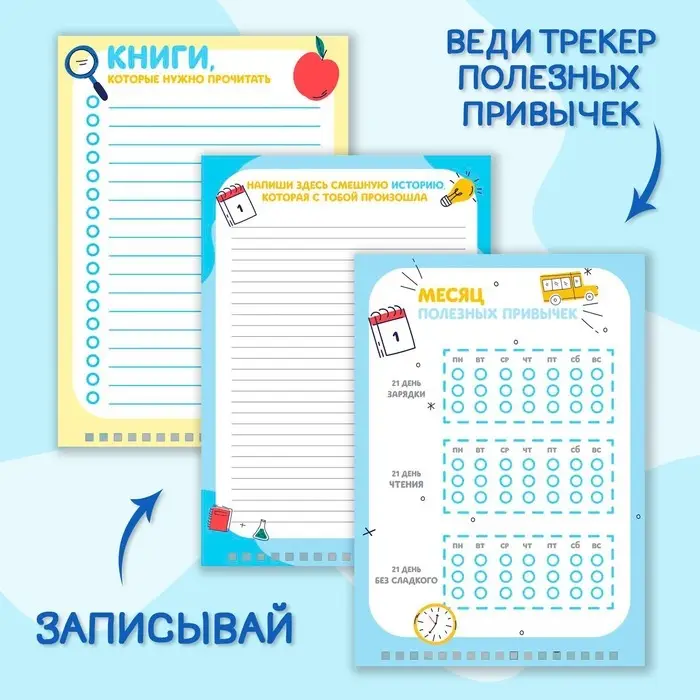 Планер школьника вертикальный А4 &laquo;Avocato планер&raquo;